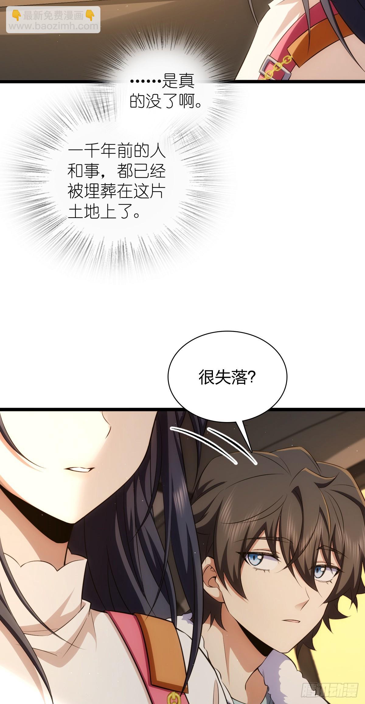 🍘我家老婆来自一千年前 275 第13页