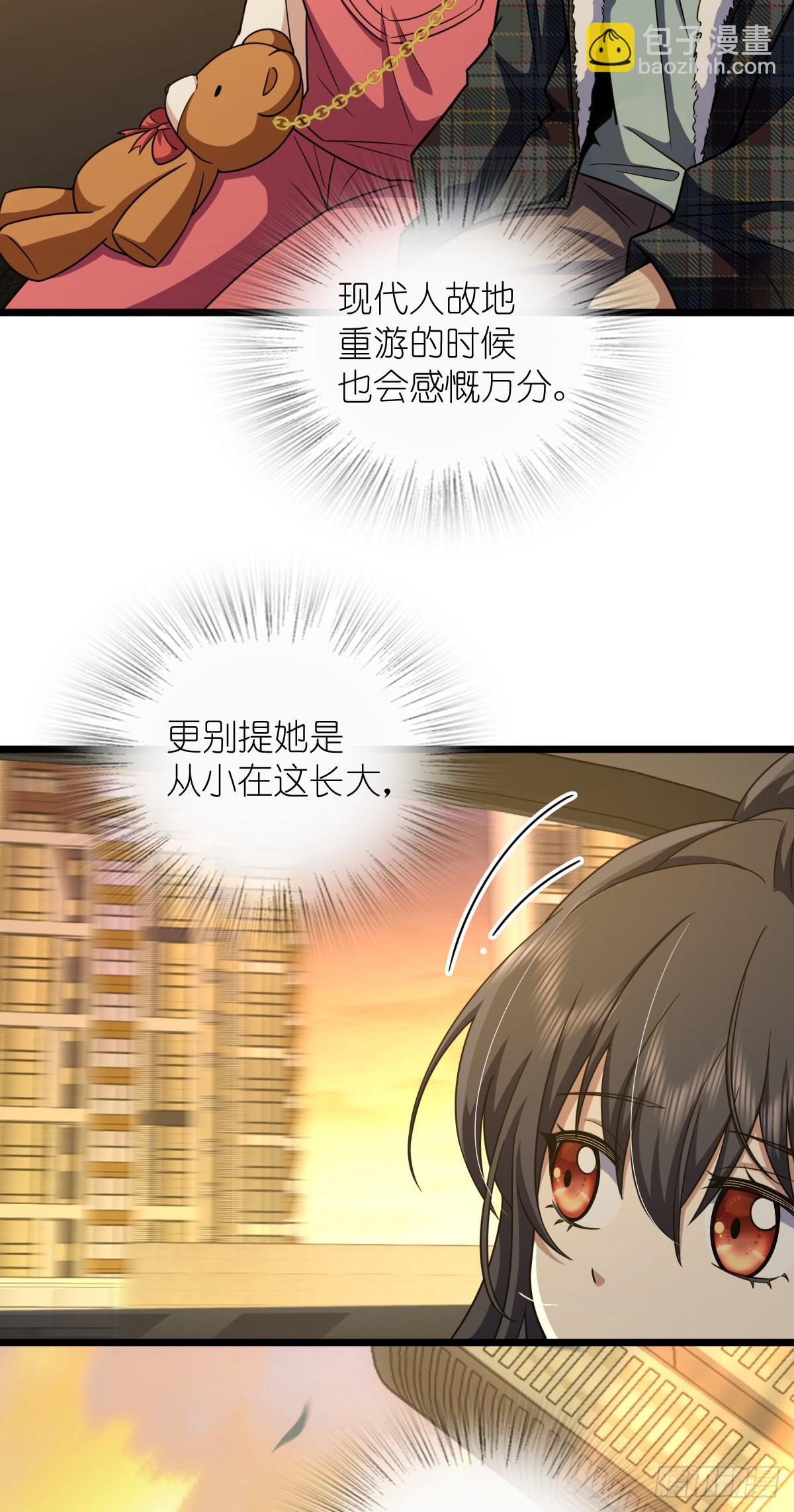 🍘我家老婆来自一千年前 275 第20页