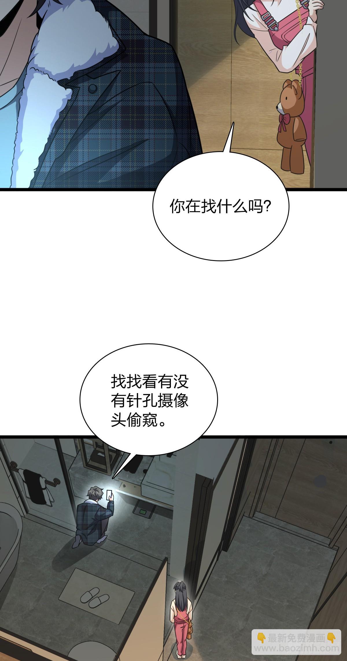 🍘我家老婆来自一千年前 275 第33页