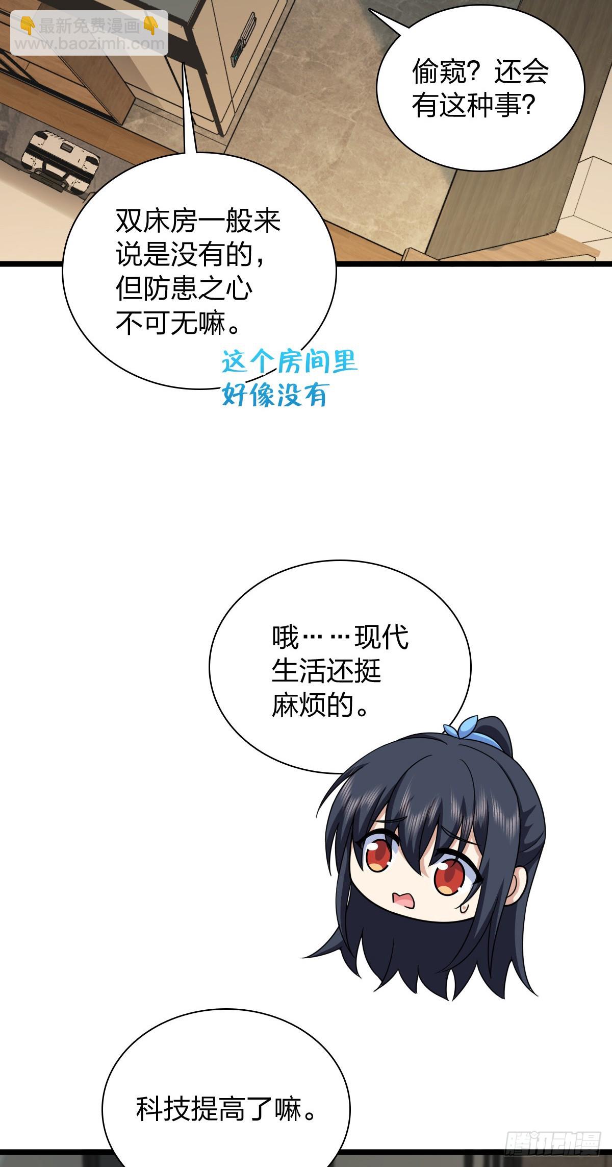 🍘我家老婆来自一千年前 275 第34页
