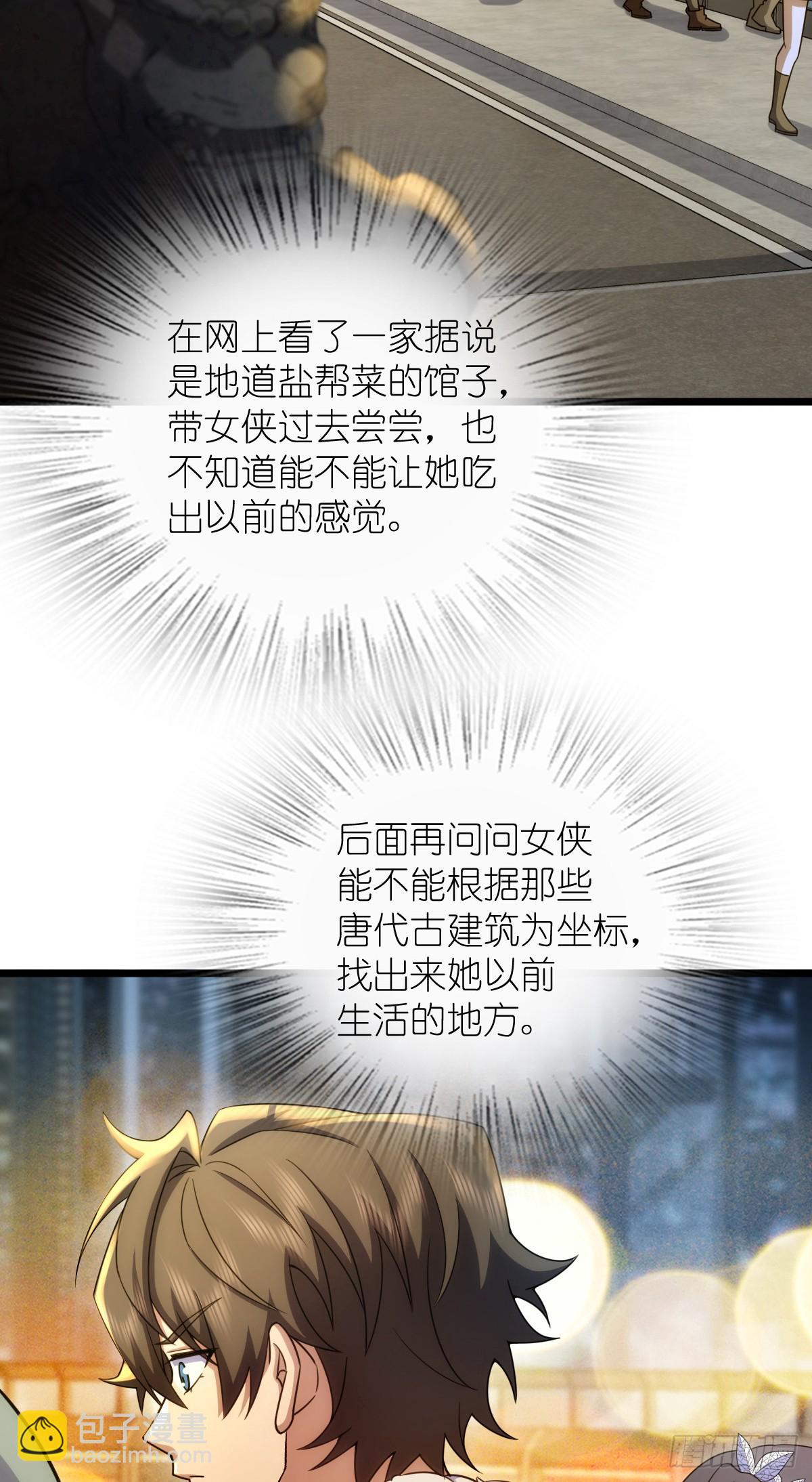 🍘我家老婆来自一千年前 275 第37页