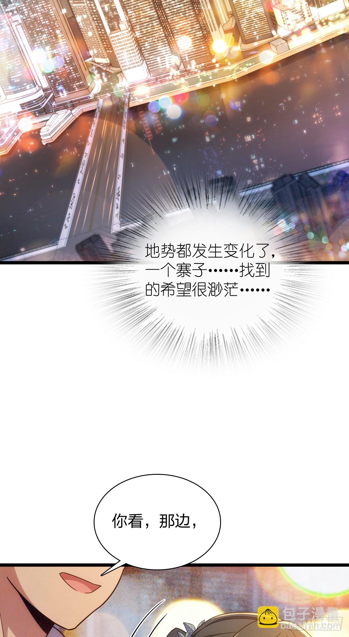 🍘我家老婆来自一千年前 275 第39页
