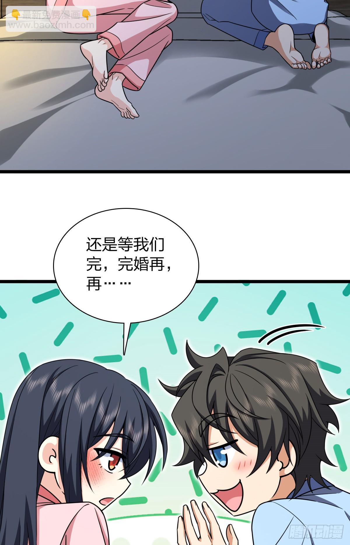 🍘我家老婆来自一千年前 277 第10页