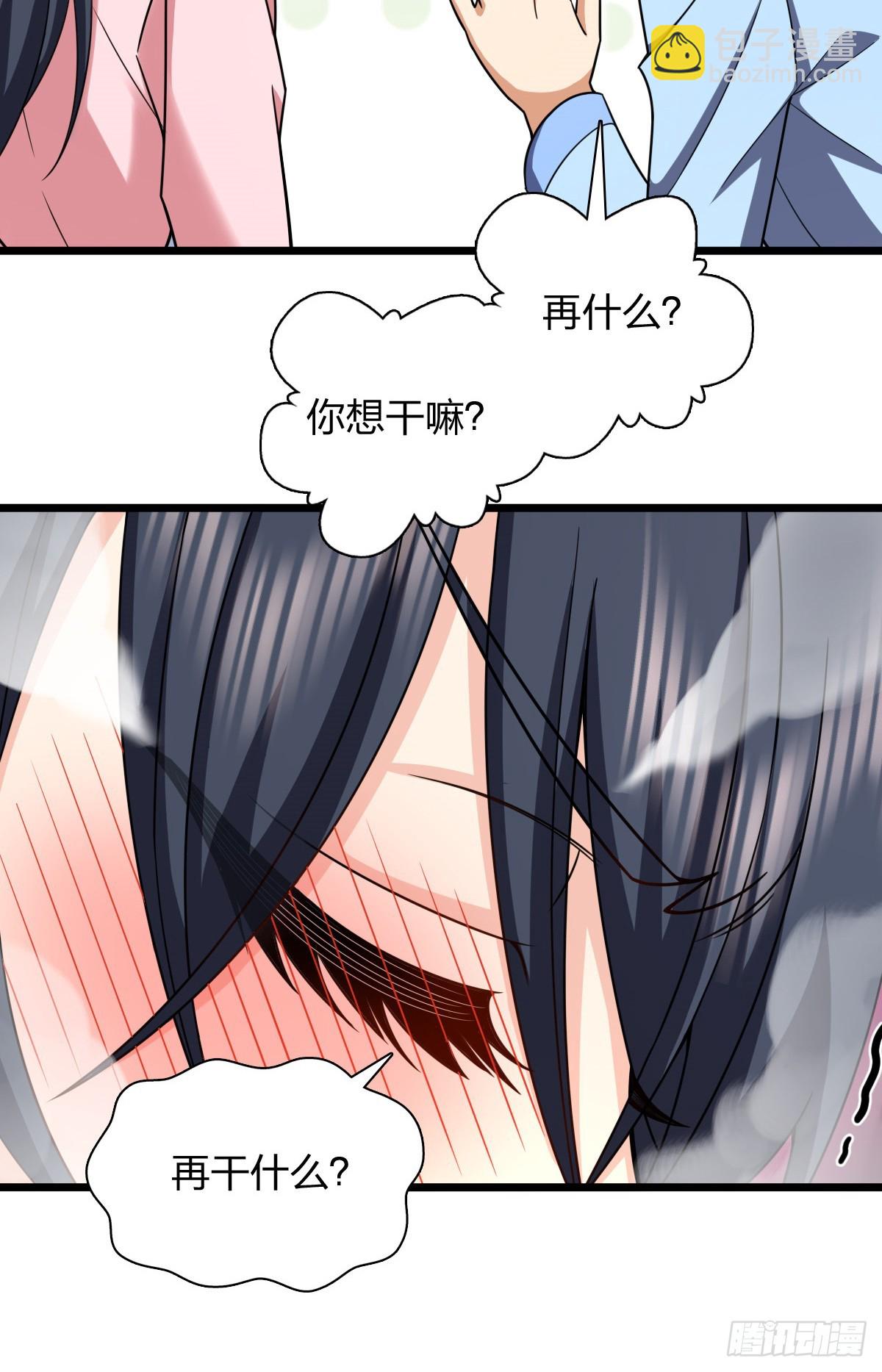 🍘我家老婆来自一千年前 277 第11页