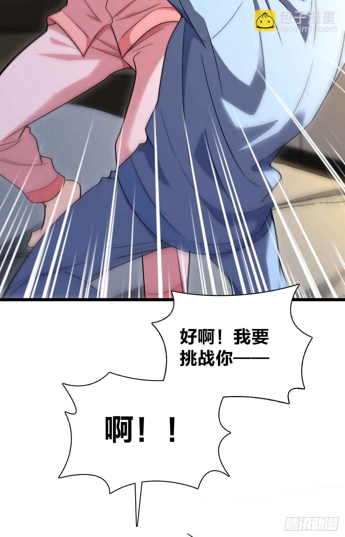 🍘我家老婆来自一千年前 277 第13页