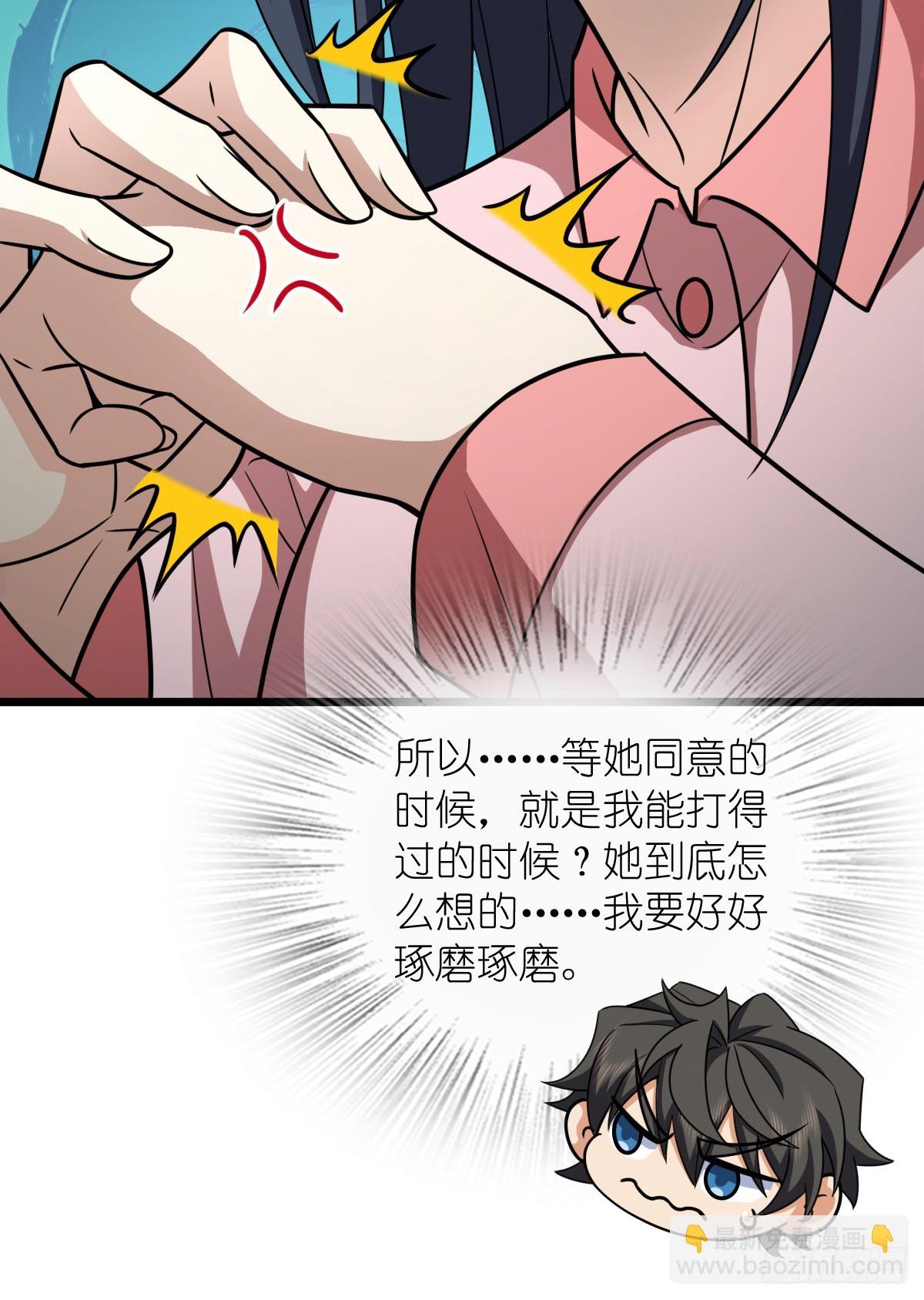 🍘我家老婆来自一千年前 277 第21页