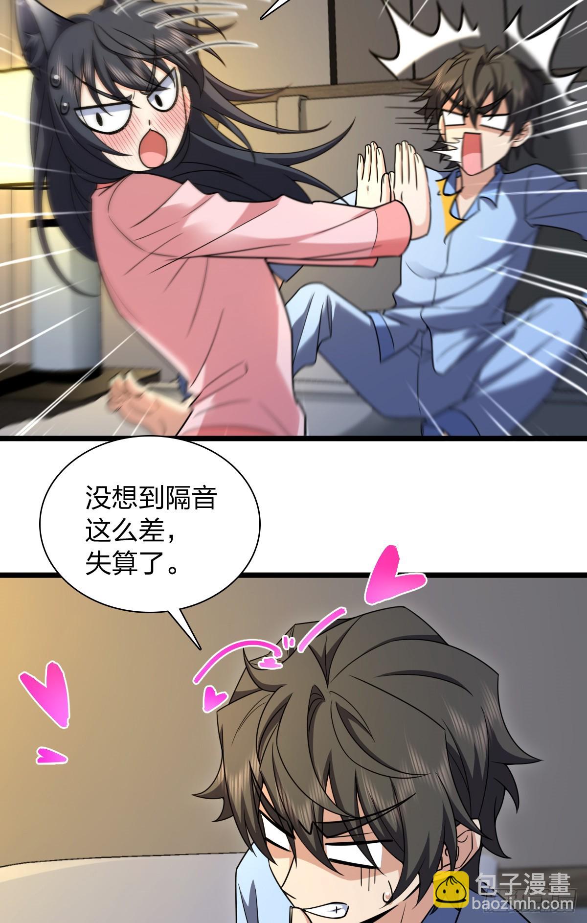 🍘我家老婆来自一千年前 277 第5页