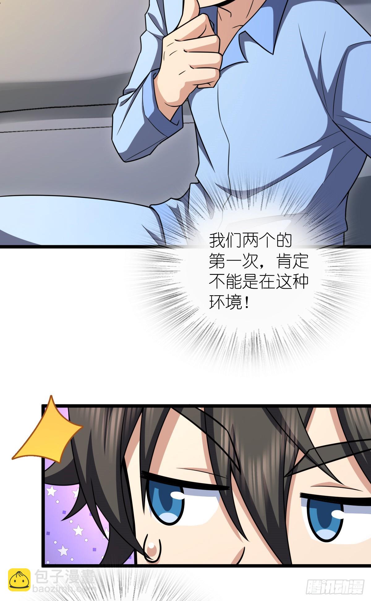 🍘我家老婆来自一千年前 277 第6页