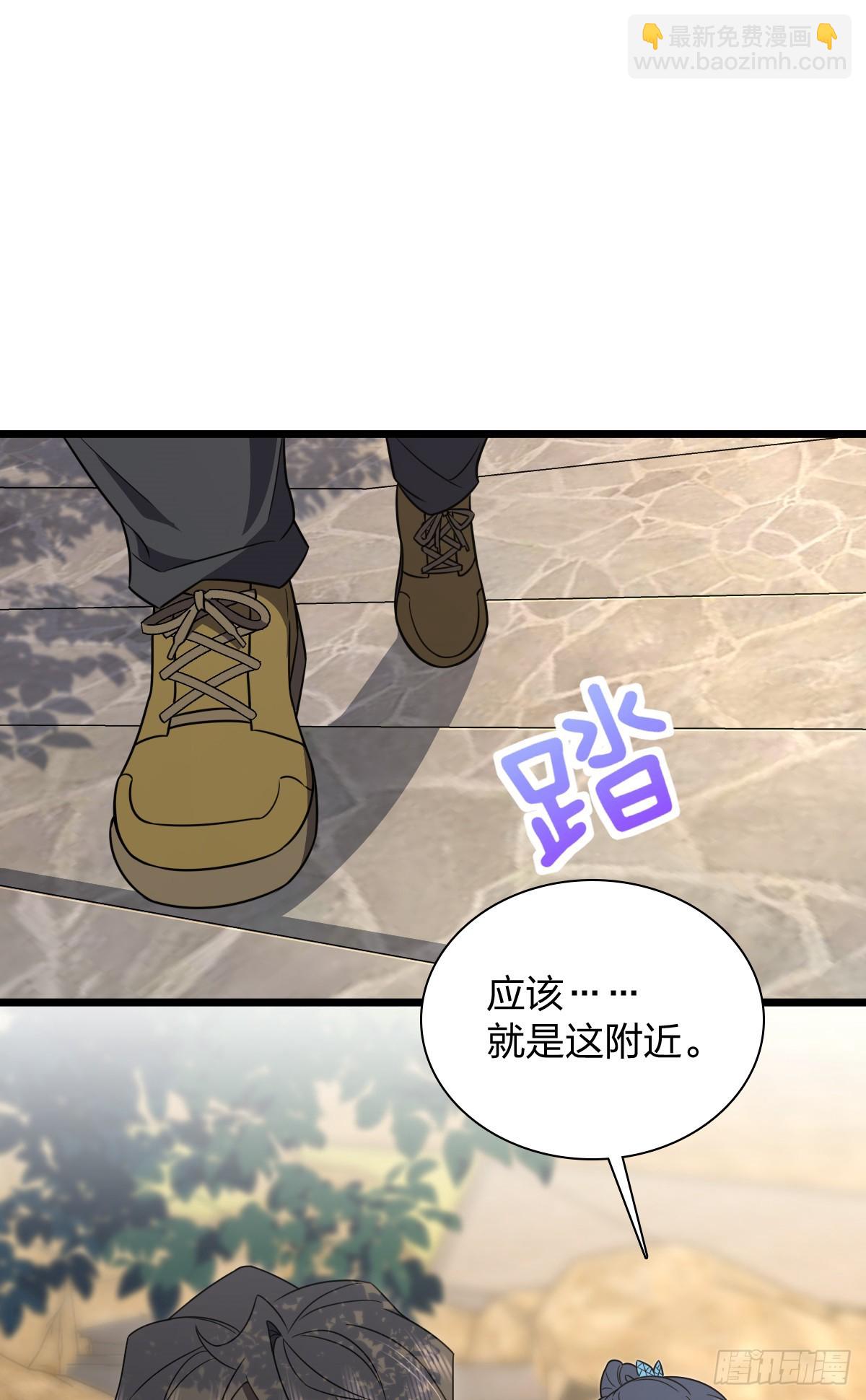 🍘我家老婆来自一千年前 279 第11页