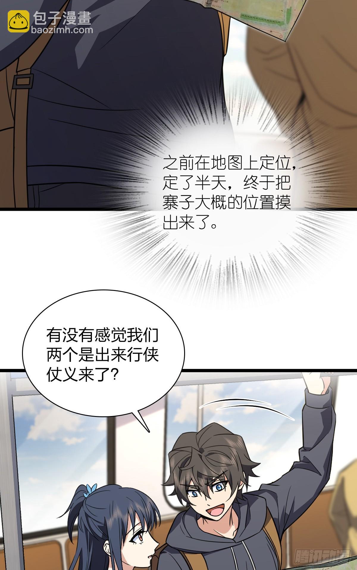 🍘我家老婆来自一千年前 279 第3页
