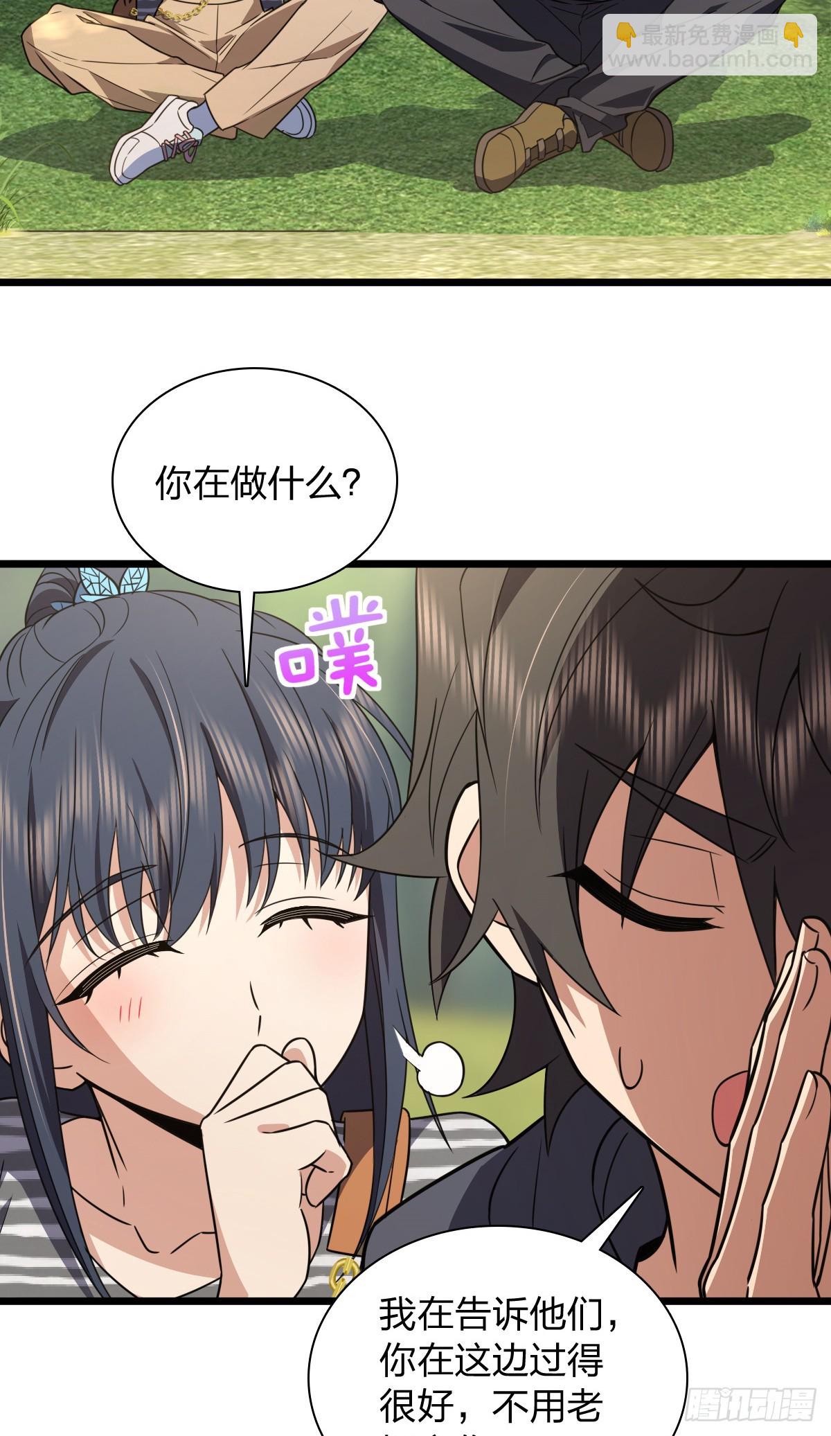 🍘我家老婆来自一千年前 279 第30页