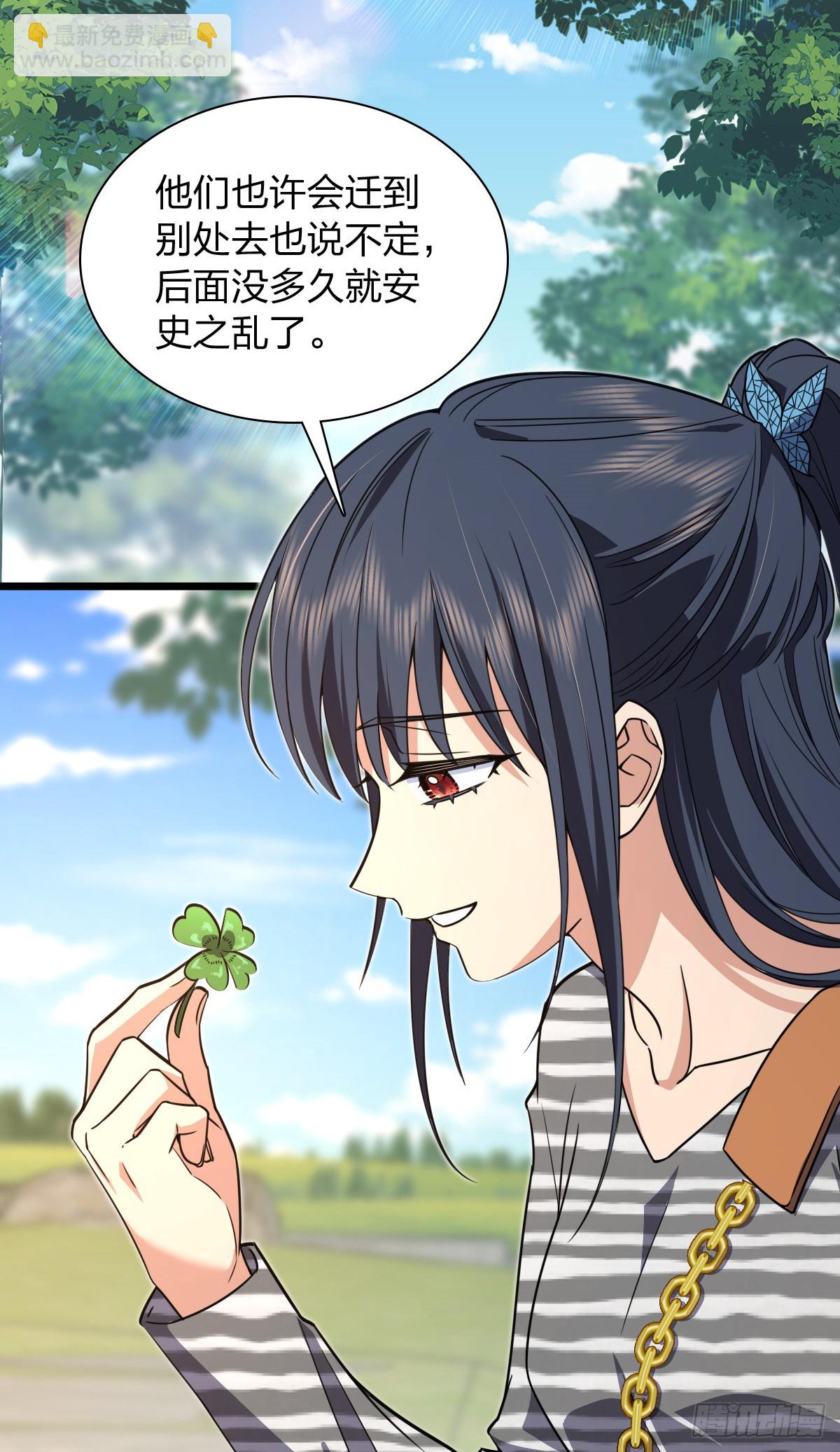 🍘我家老婆来自一千年前 279 第32页