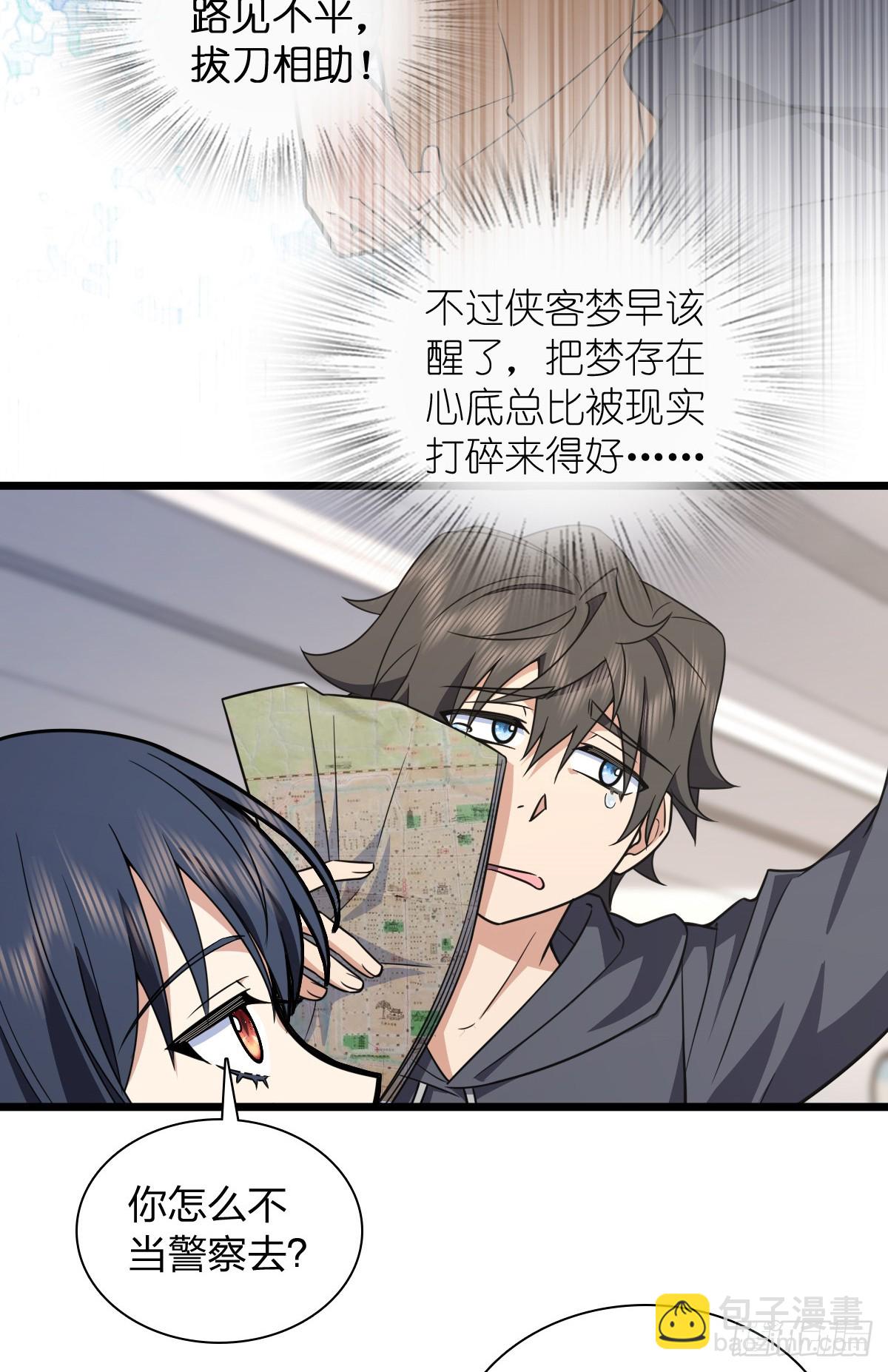 🍘我家老婆来自一千年前 279 第6页