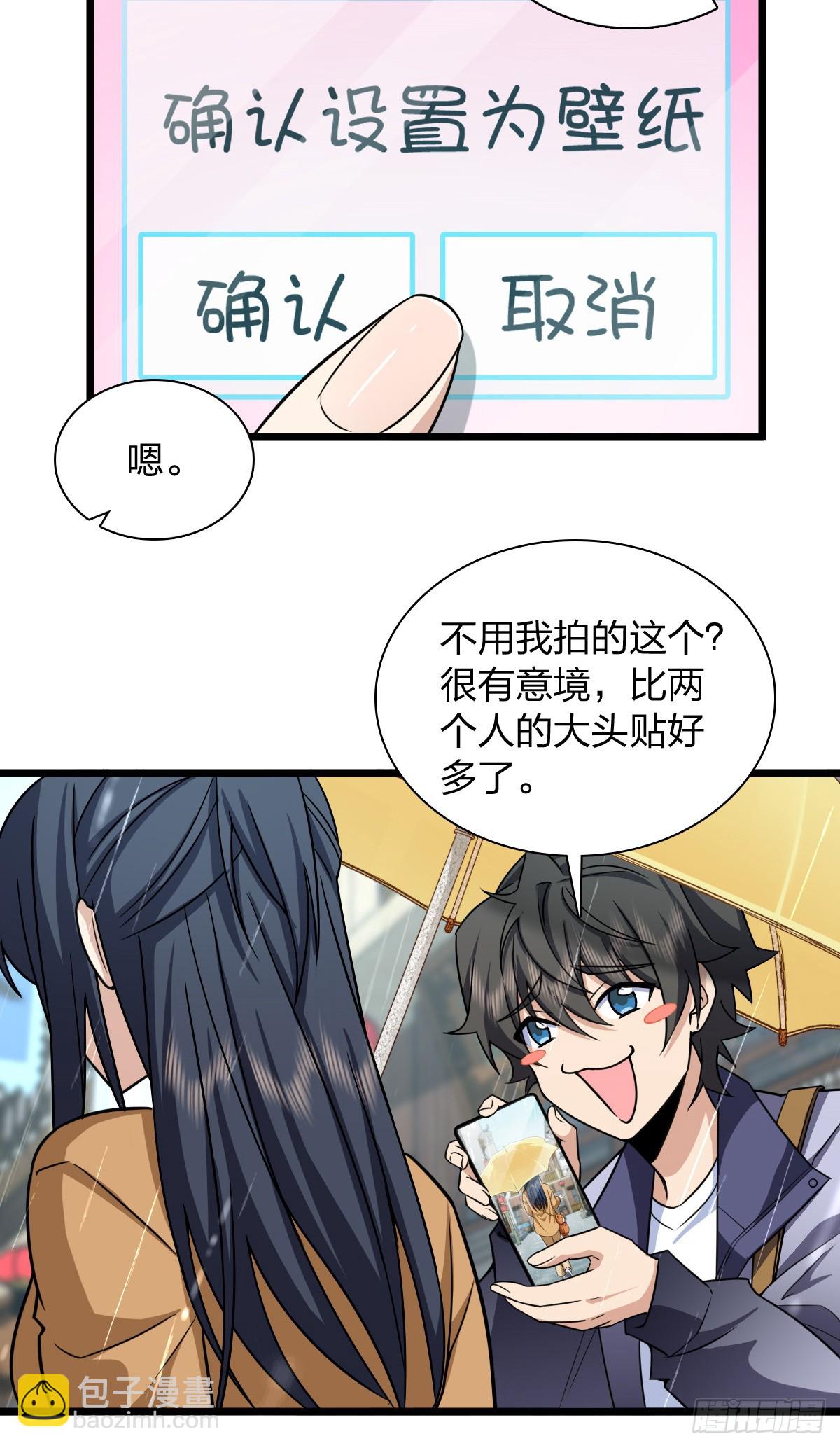 🍘我家老婆来自一千年前 283 第12页