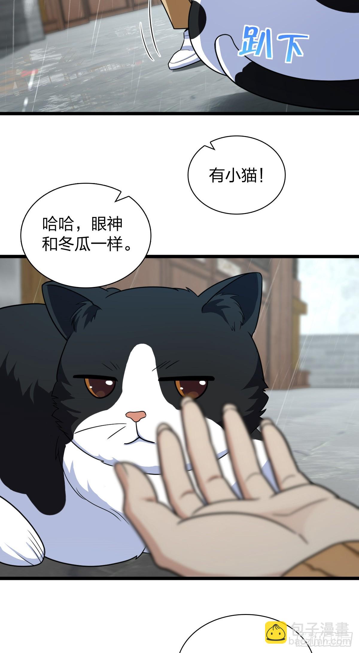 🍘我家老婆来自一千年前 283 第17页