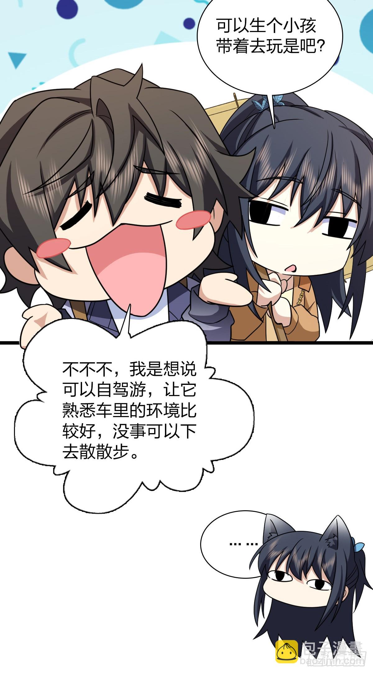 🍘我家老婆来自一千年前 283 第21页