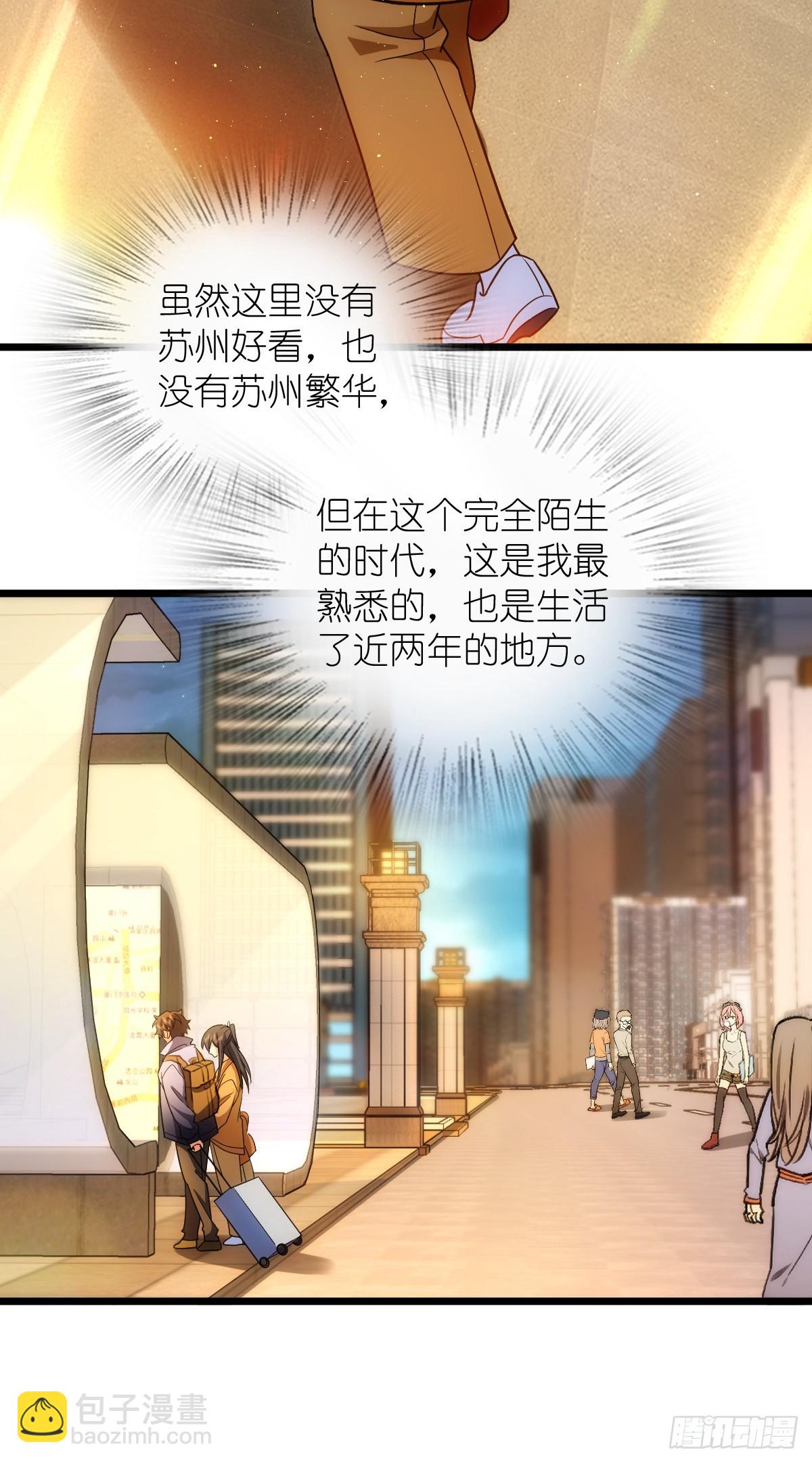 🍘我家老婆来自一千年前 283 第24页