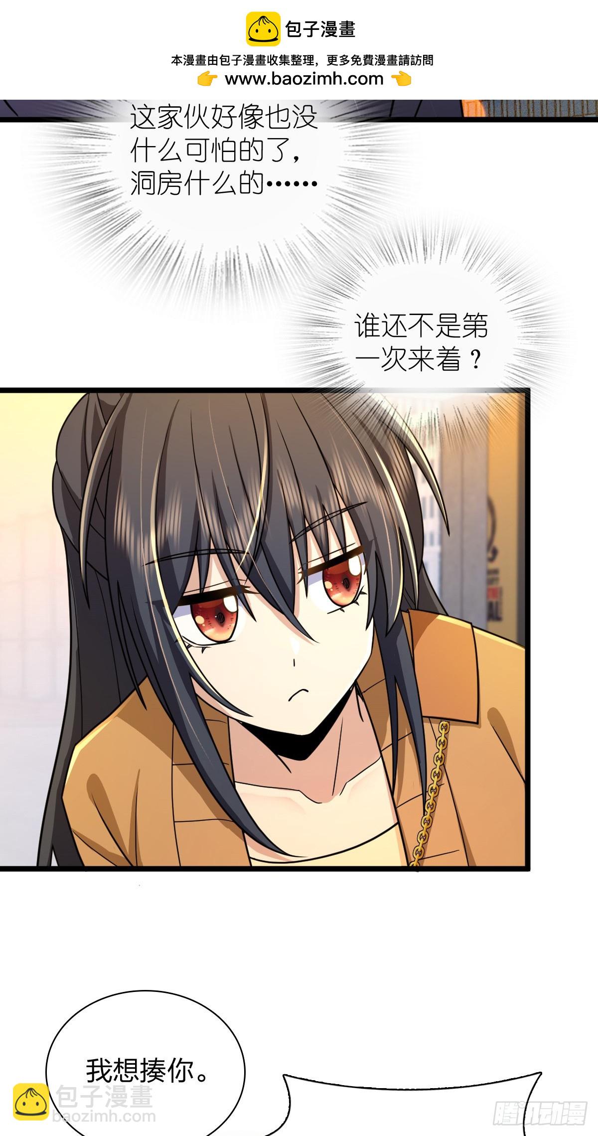 🍘我家老婆来自一千年前 283 第31页