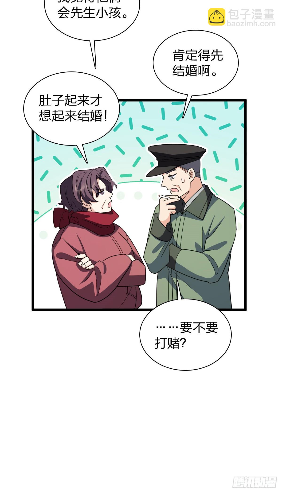 🍘我家老婆来自一千年前 283 第37页