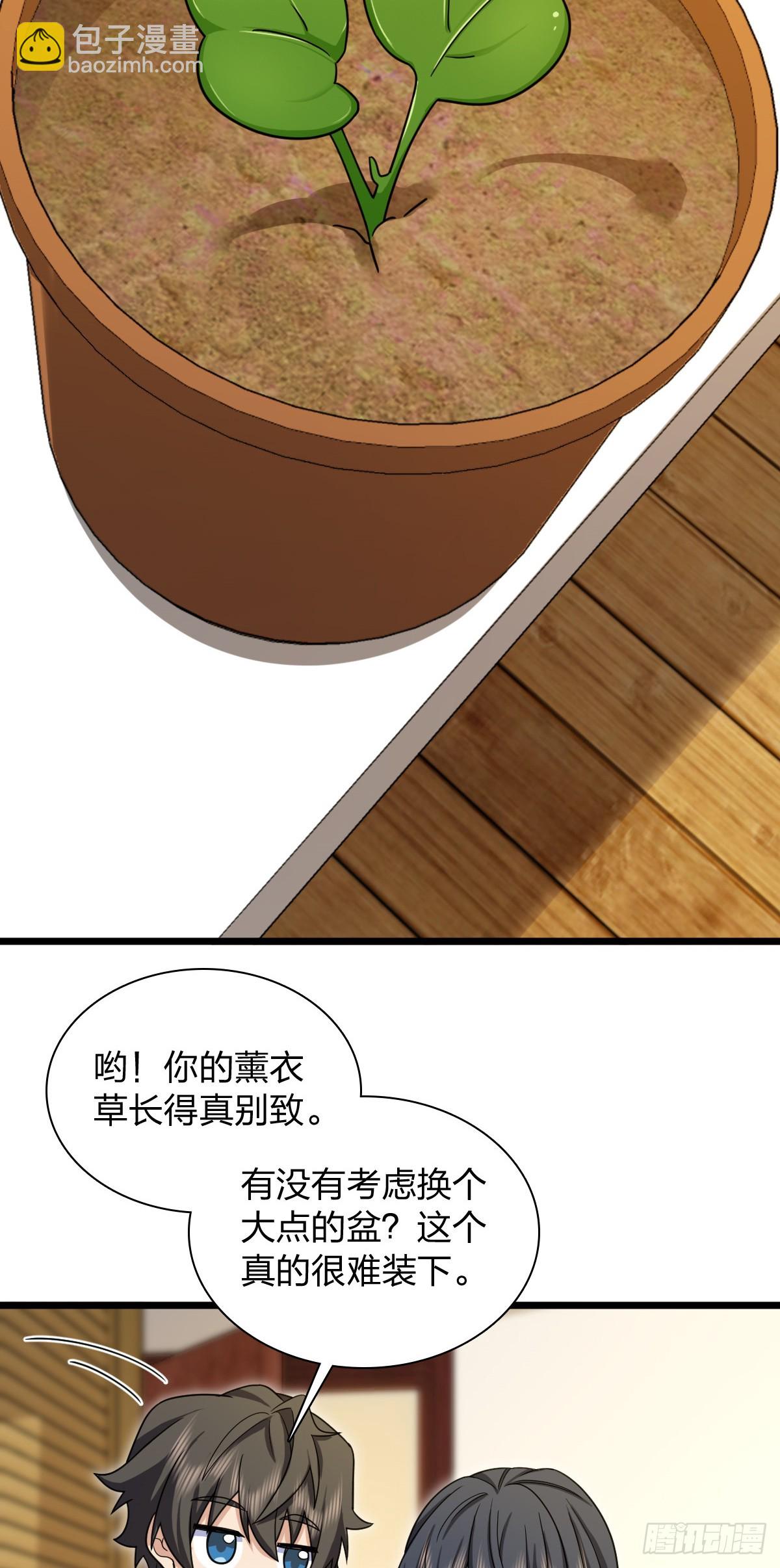 🍘我家老婆来自一千年前 283 第43页