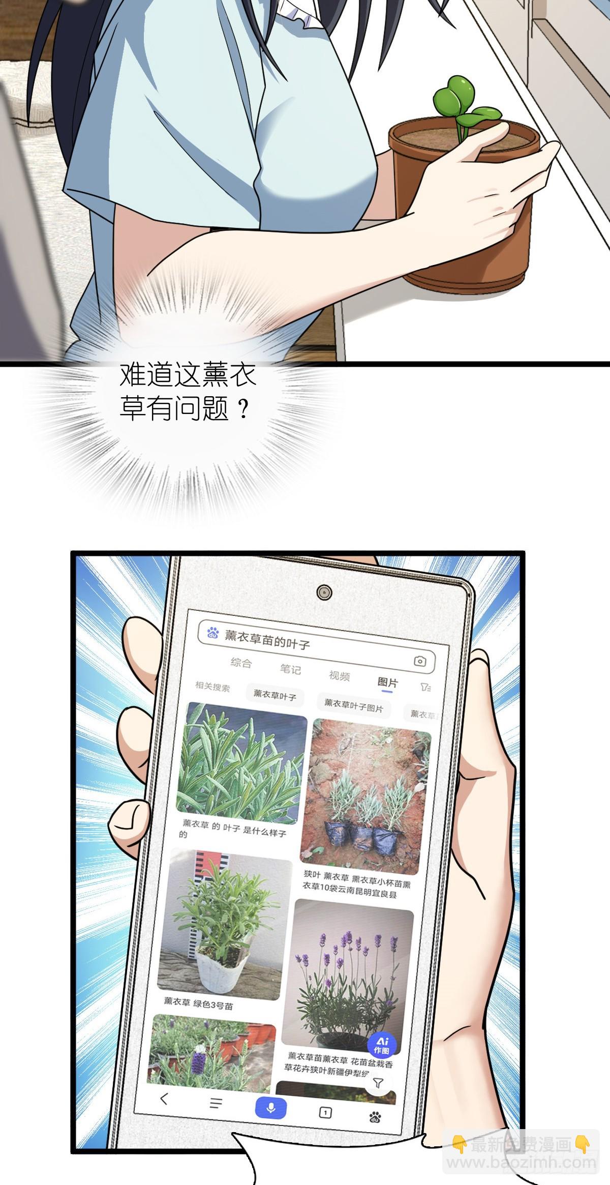 🍘我家老婆来自一千年前 283 第45页