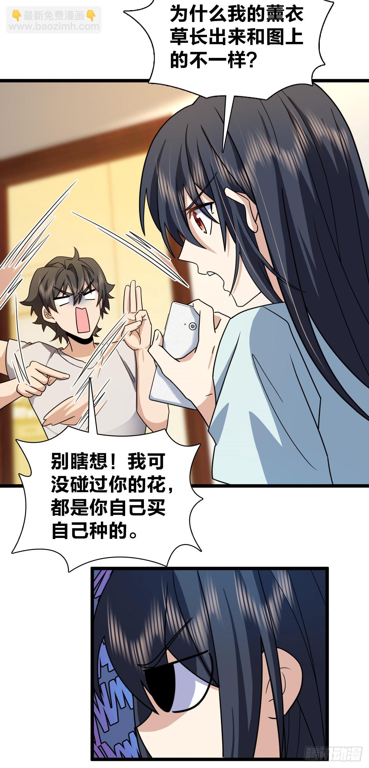 🍘我家老婆来自一千年前 283 第46页