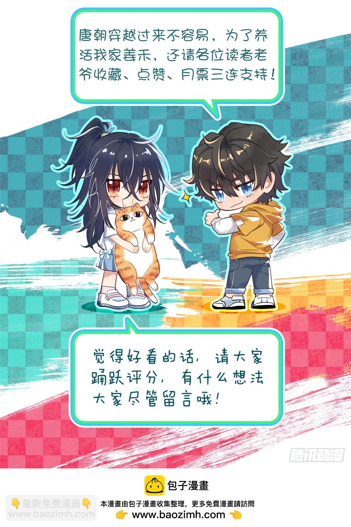 🍘我家老婆来自一千年前 283 第50页