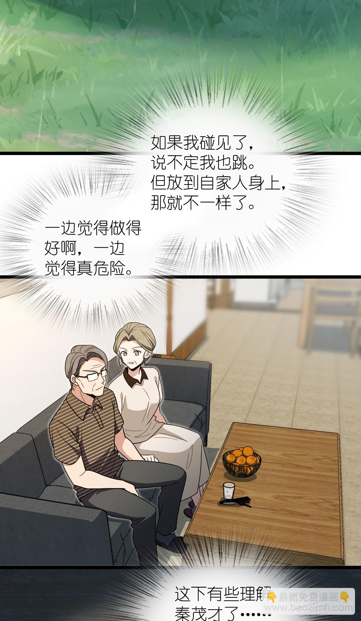 🍘我家老婆来自一千年前 285 第11页