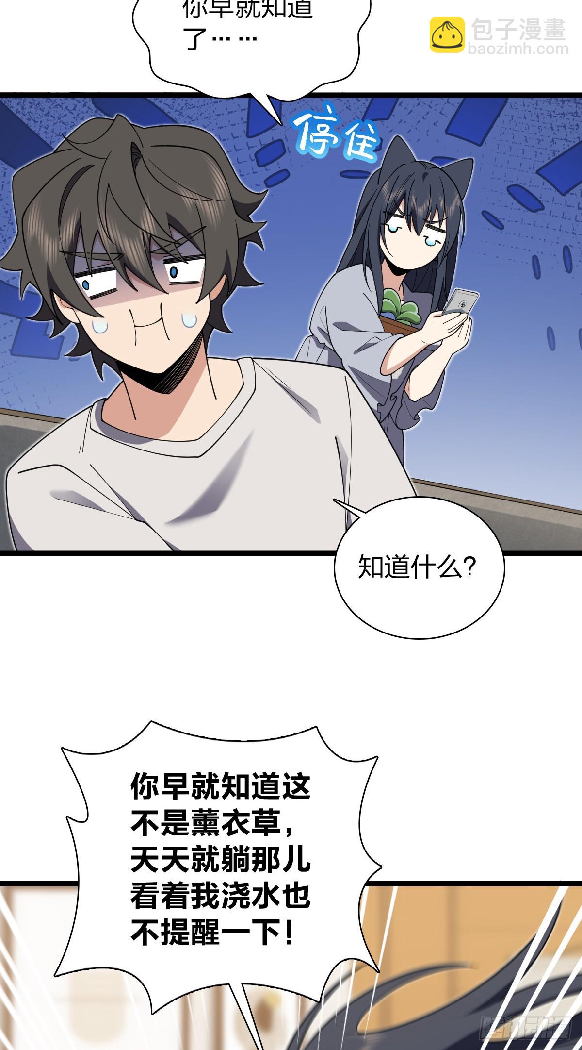 🍘我家老婆来自一千年前 285 第17页