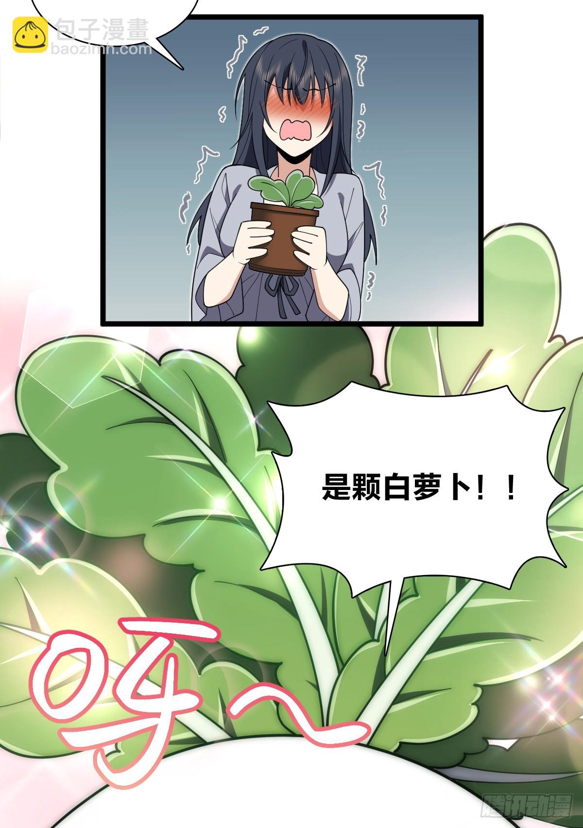 🍘我家老婆来自一千年前 285 第19页