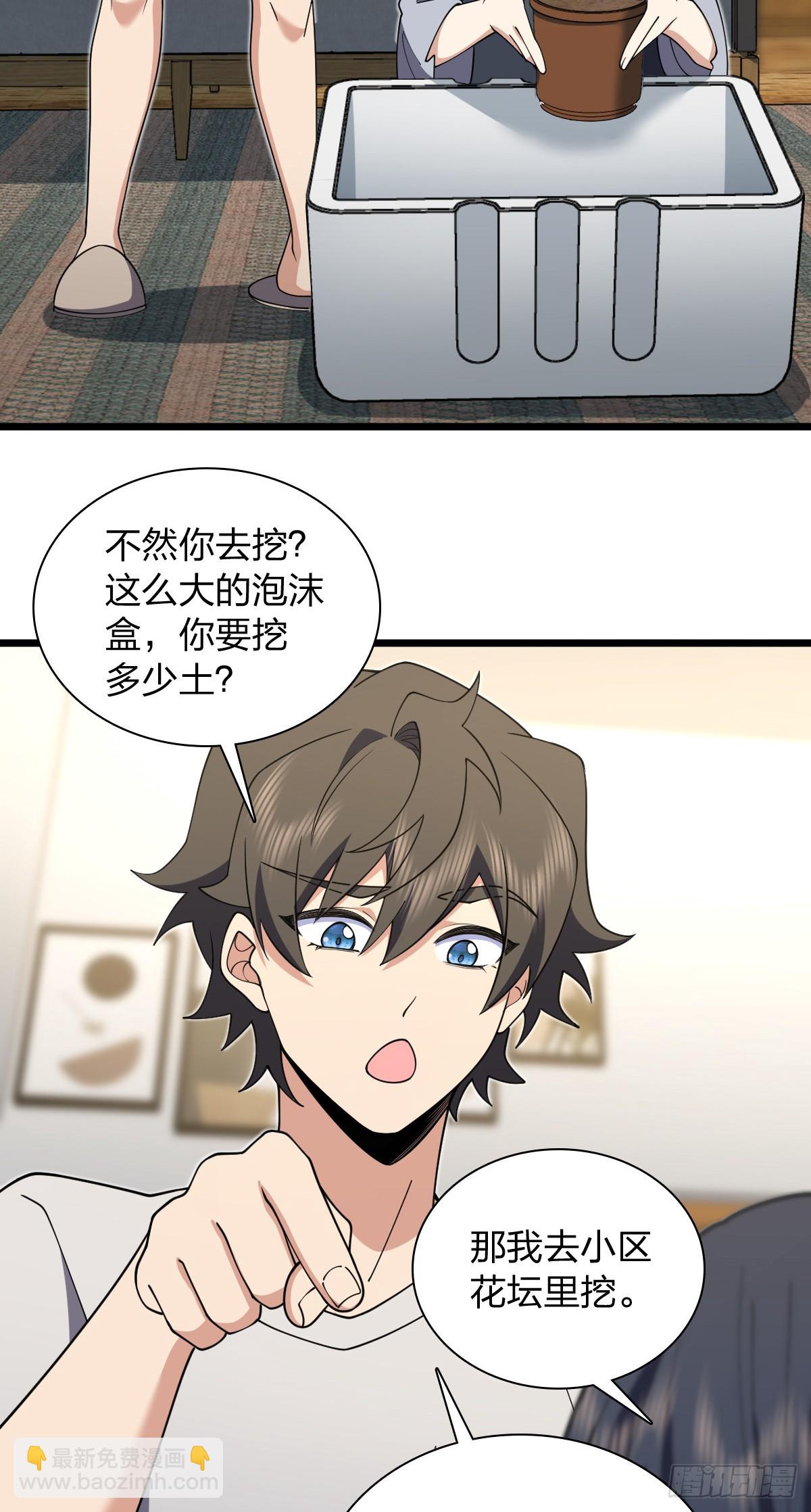 🍘我家老婆来自一千年前 285 第24页