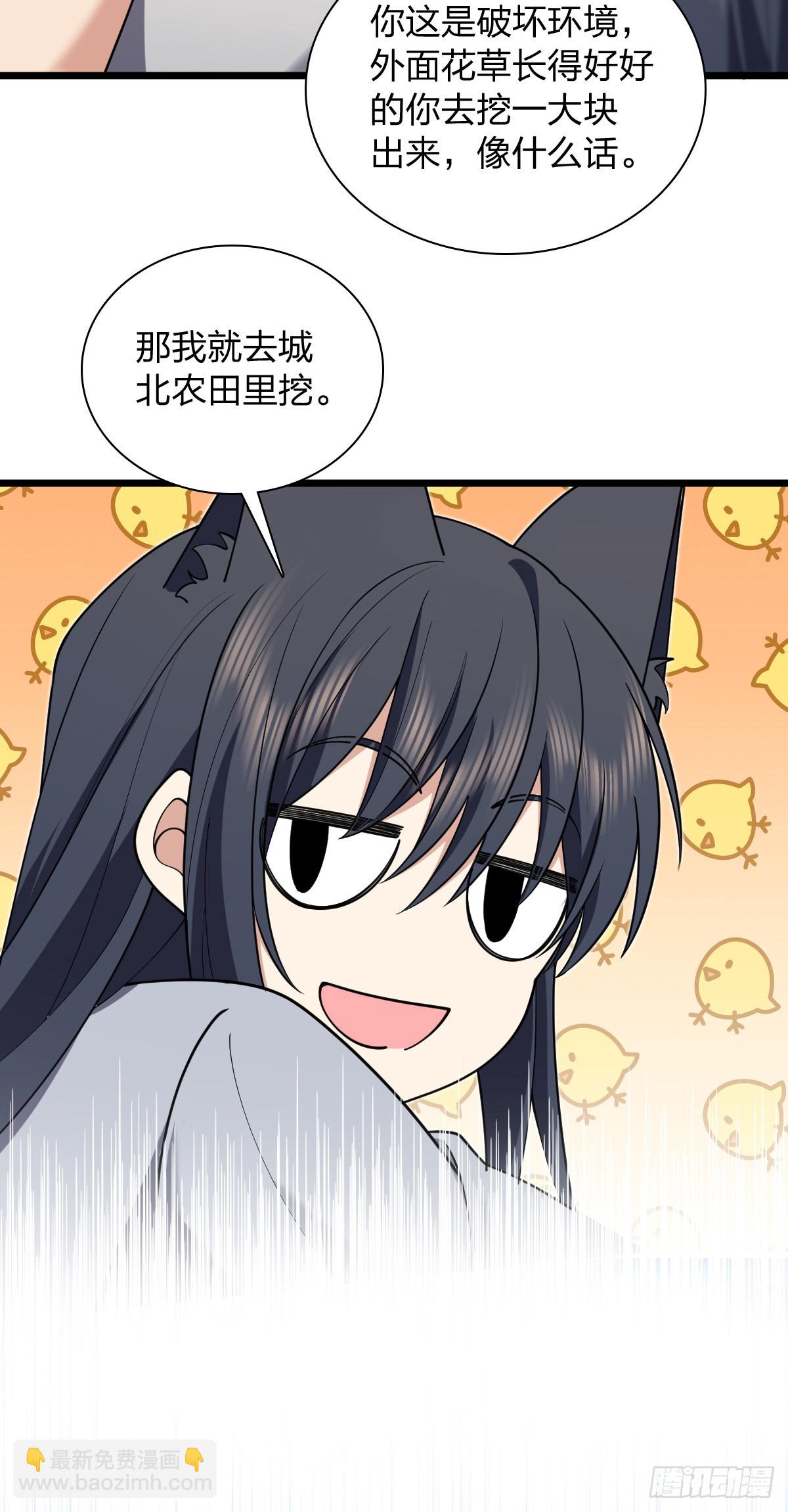 🍘我家老婆来自一千年前 285 第25页
