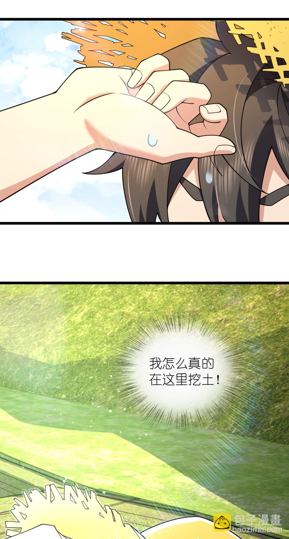 🍘我家老婆来自一千年前 285 第27页
