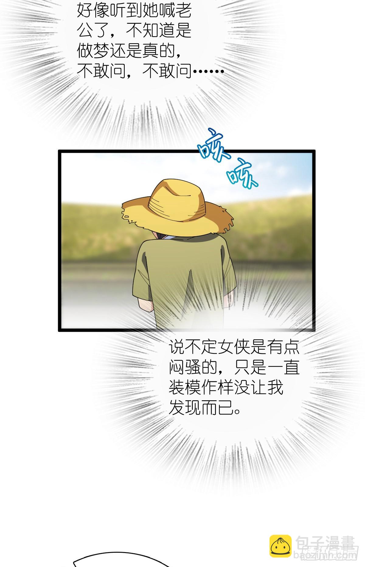 🍘我家老婆来自一千年前 285 第37页