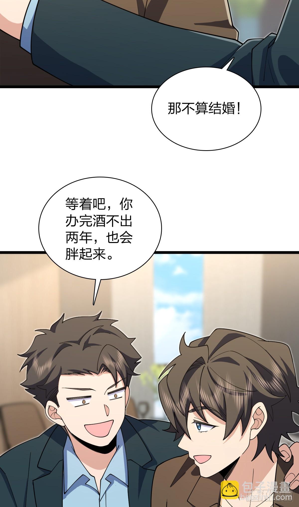 🍘我家老婆来自一千年前 285 第49页