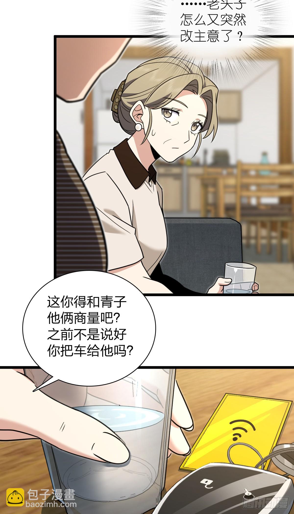 🍘我家老婆来自一千年前 285 第5页