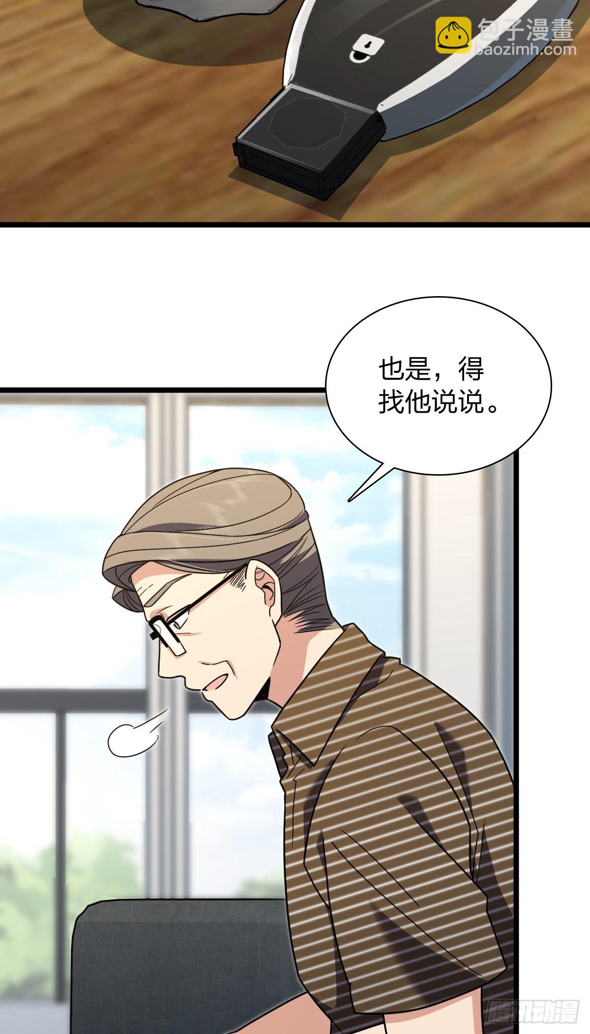 🍘我家老婆来自一千年前 285 第6页