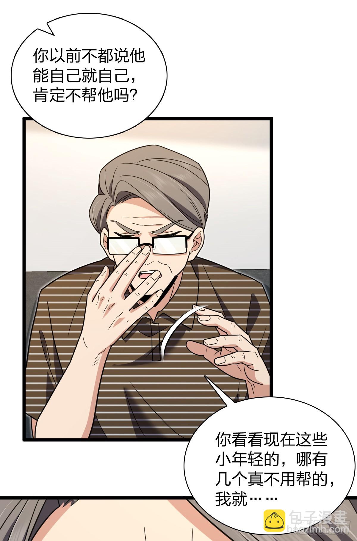 🍘我家老婆来自一千年前 285 第8页