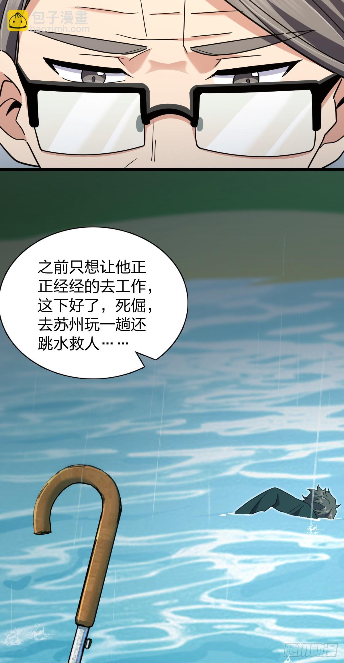 🍘我家老婆来自一千年前 285 第9页