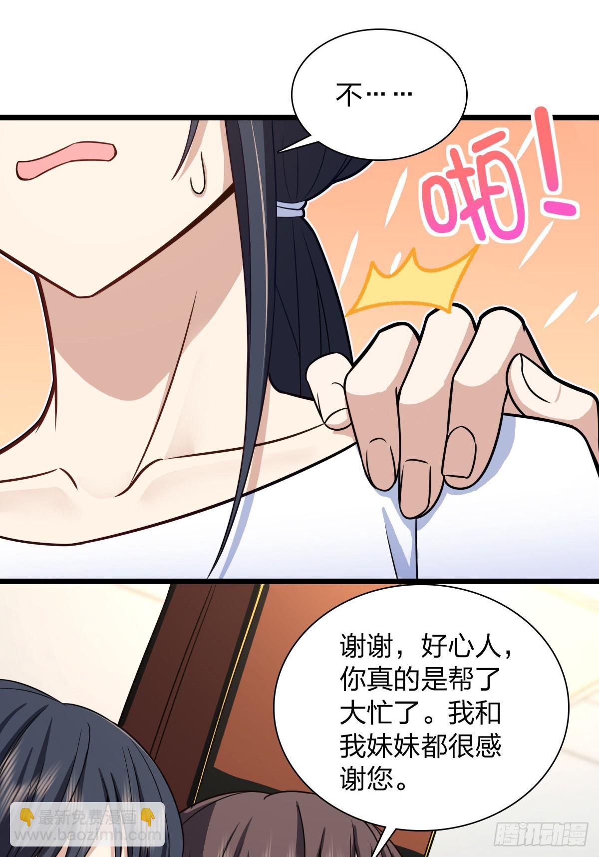 🍘我家老婆来自一千年前 287 第10页
