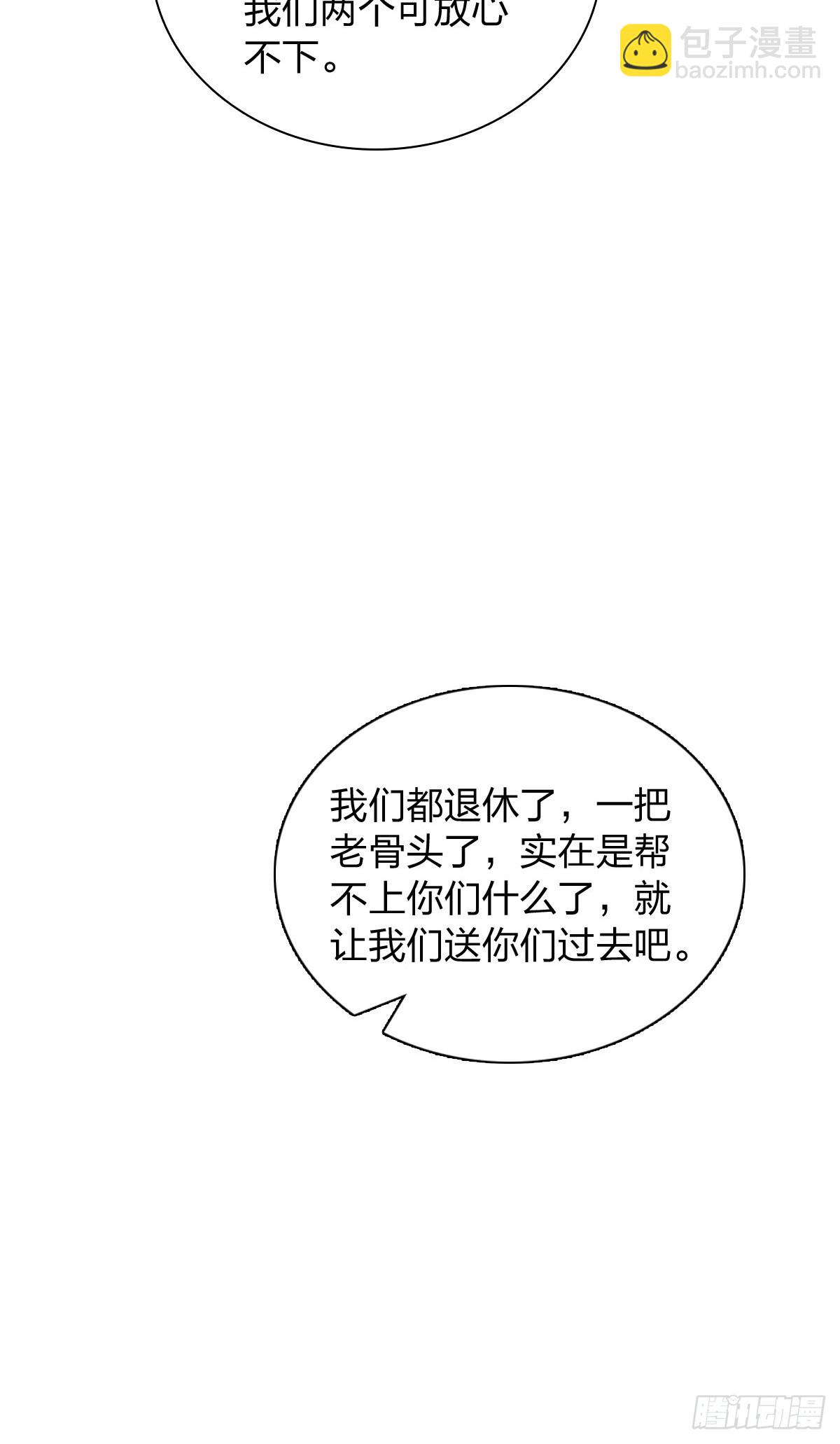 🍘我家老婆来自一千年前 287 第20页