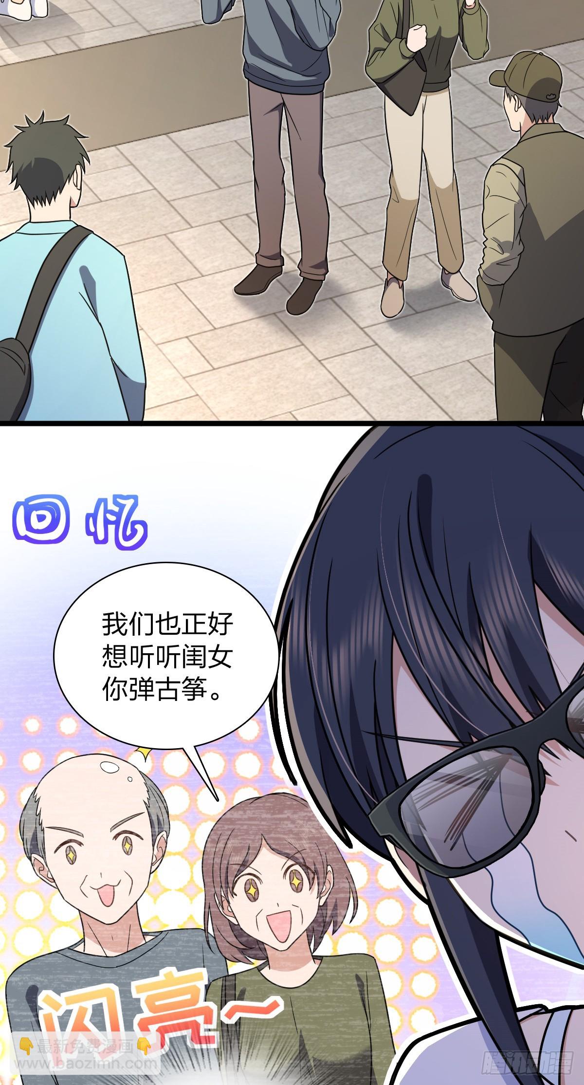 🍘我家老婆来自一千年前 287 第23页