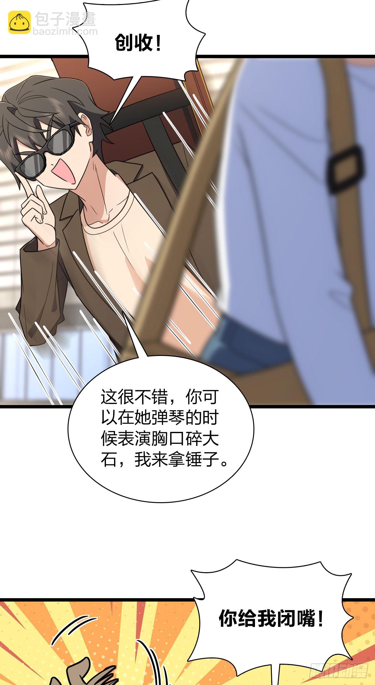 🍘我家老婆来自一千年前 287 第38页