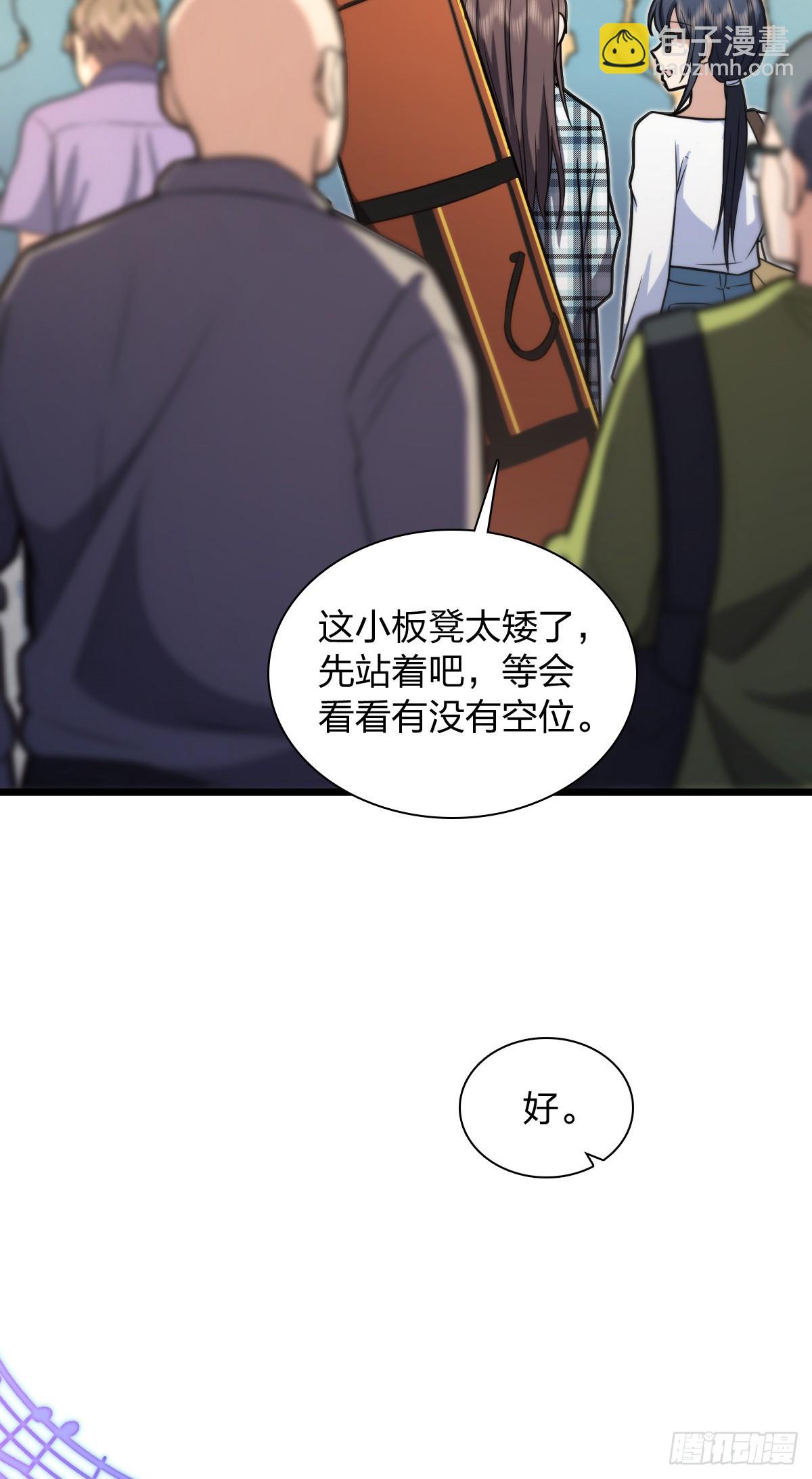 🍘我家老婆来自一千年前 287 第4页