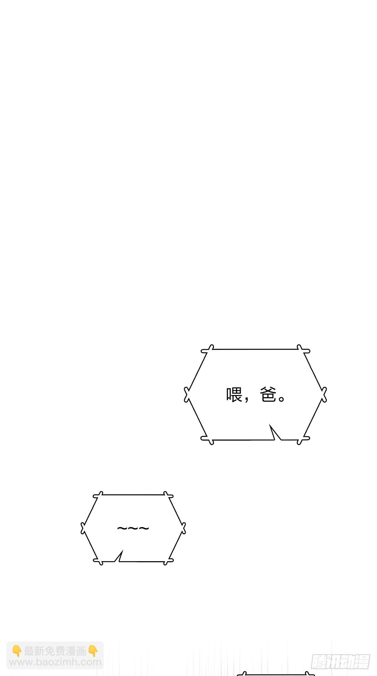 🍘我家老婆来自一千年前 287 第41页