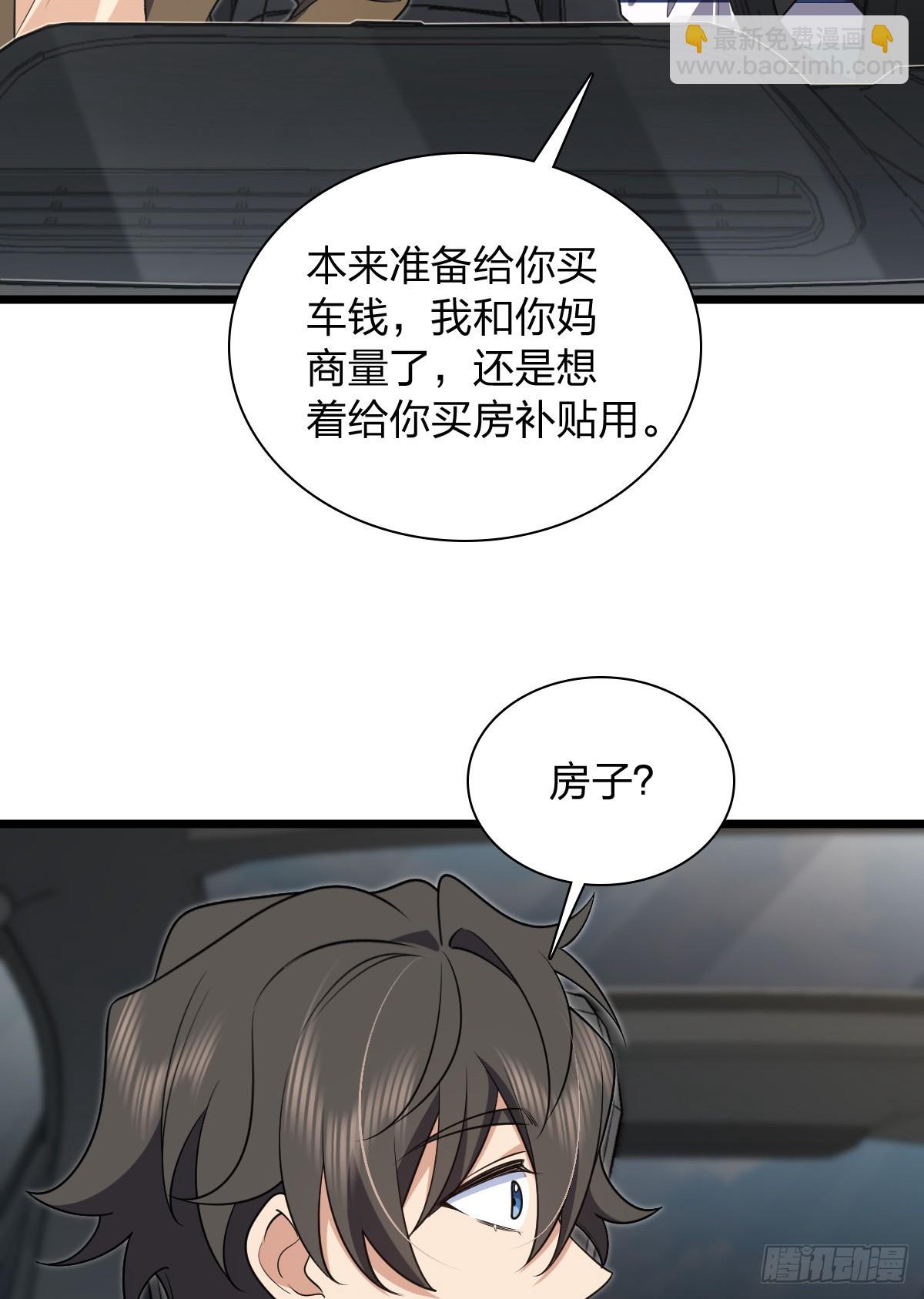 🍘我家老婆来自一千年前 287 第46页