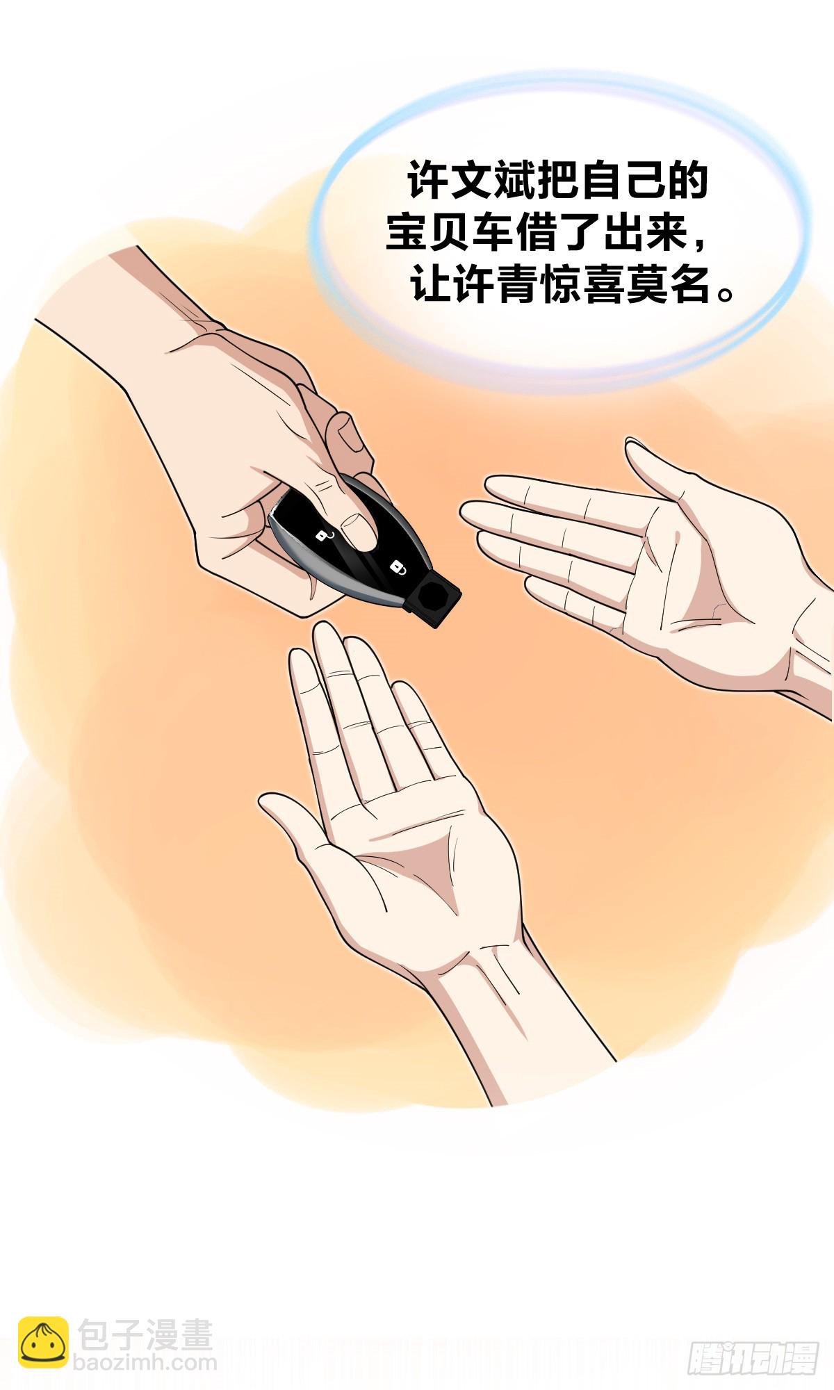 🍘我家老婆来自一千年前 289 第12页