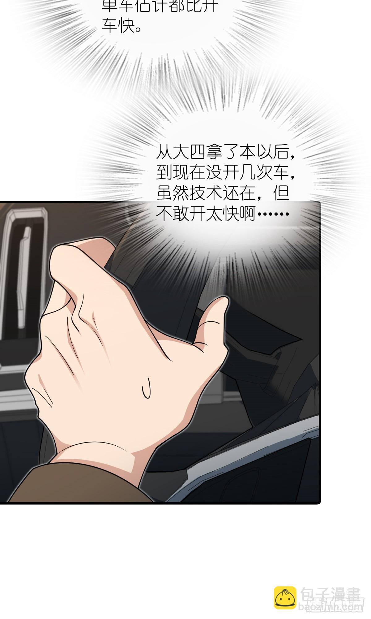 🍘我家老婆来自一千年前 289 第17页