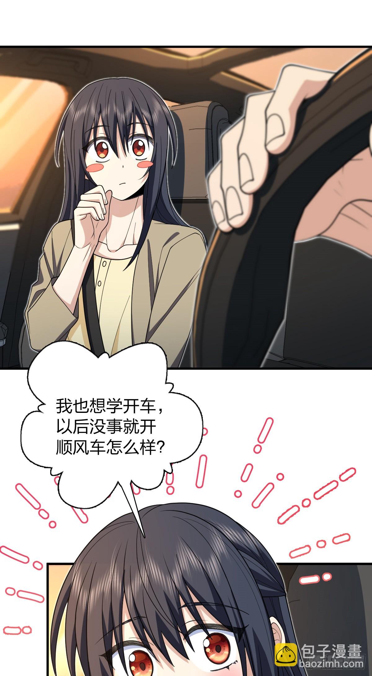 🍘我家老婆来自一千年前 289 第18页
