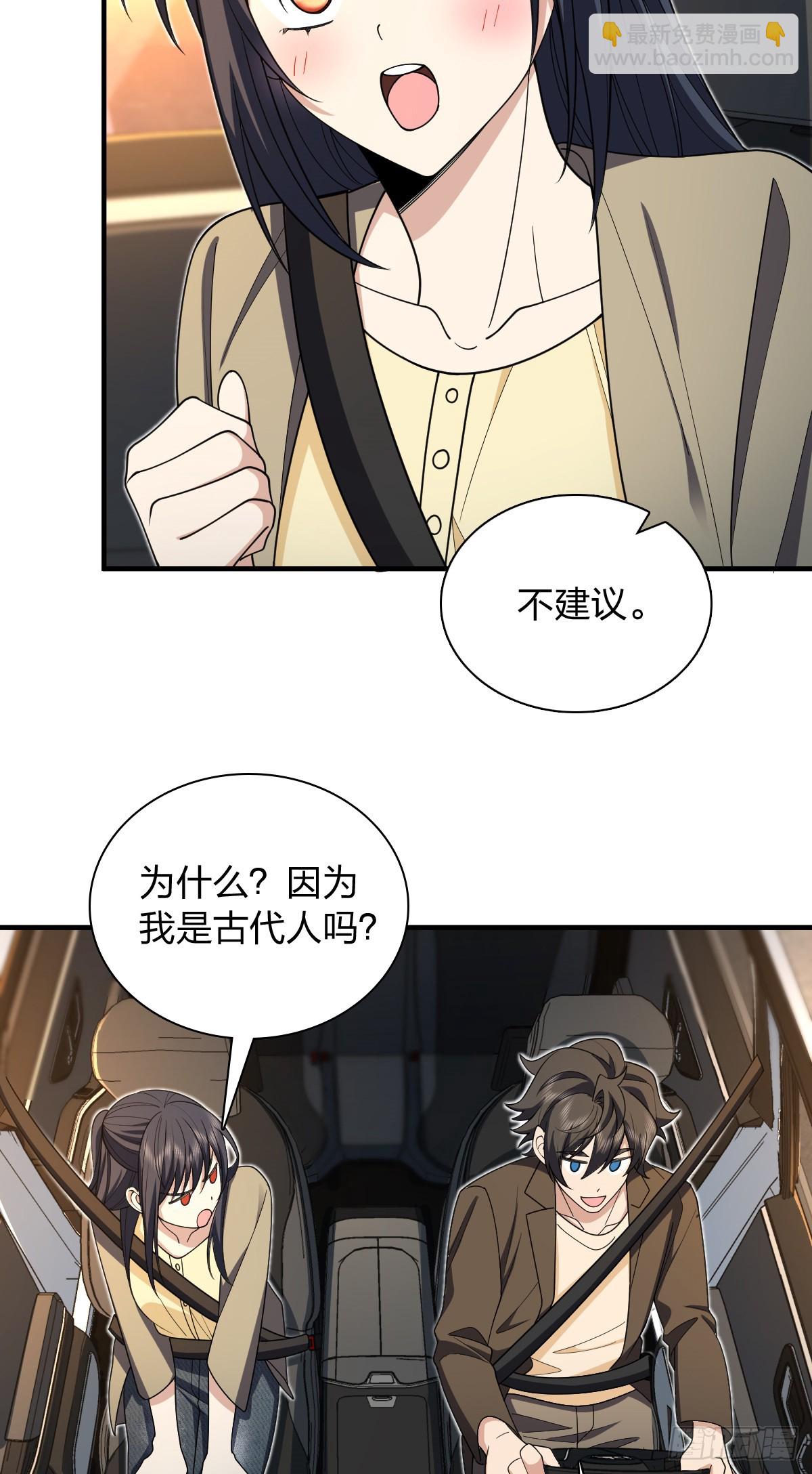 🍘我家老婆来自一千年前 289 第19页
